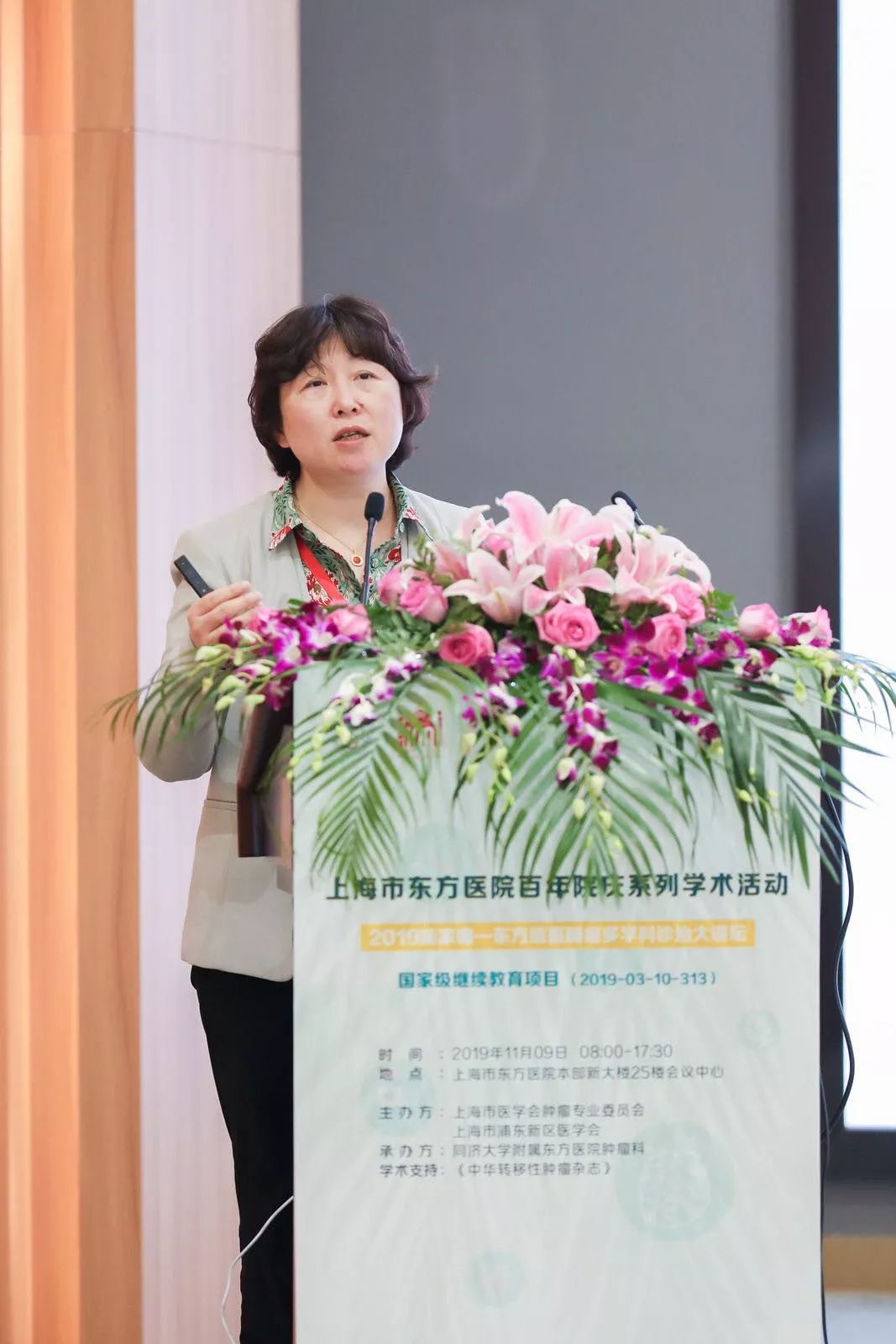 2019陆家嘴东方结直肠癌多学科诊治大讲坛上海东方医院百年院庆系列