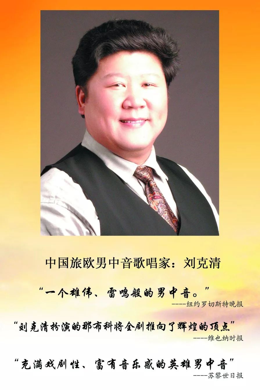 刘克清自幼喜爱歌唱,16岁入伍海军南海舰队,后调入南海舰队文工团.