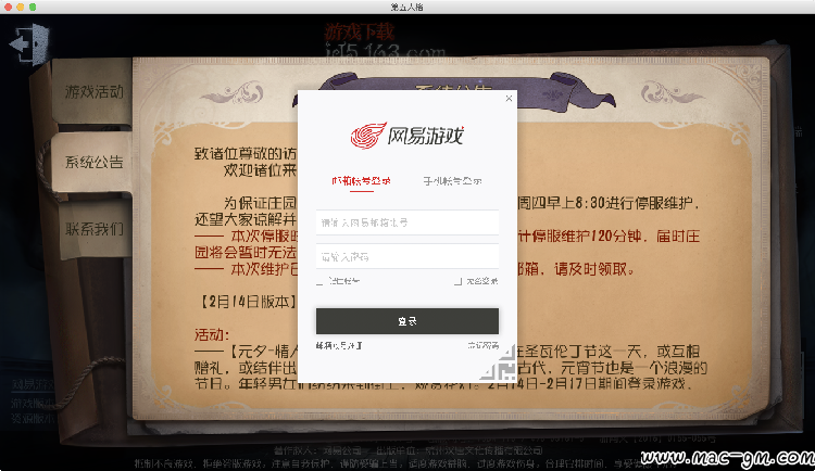 第五人格mac版苹果电脑mac游戏for Mac 中文版 港台
