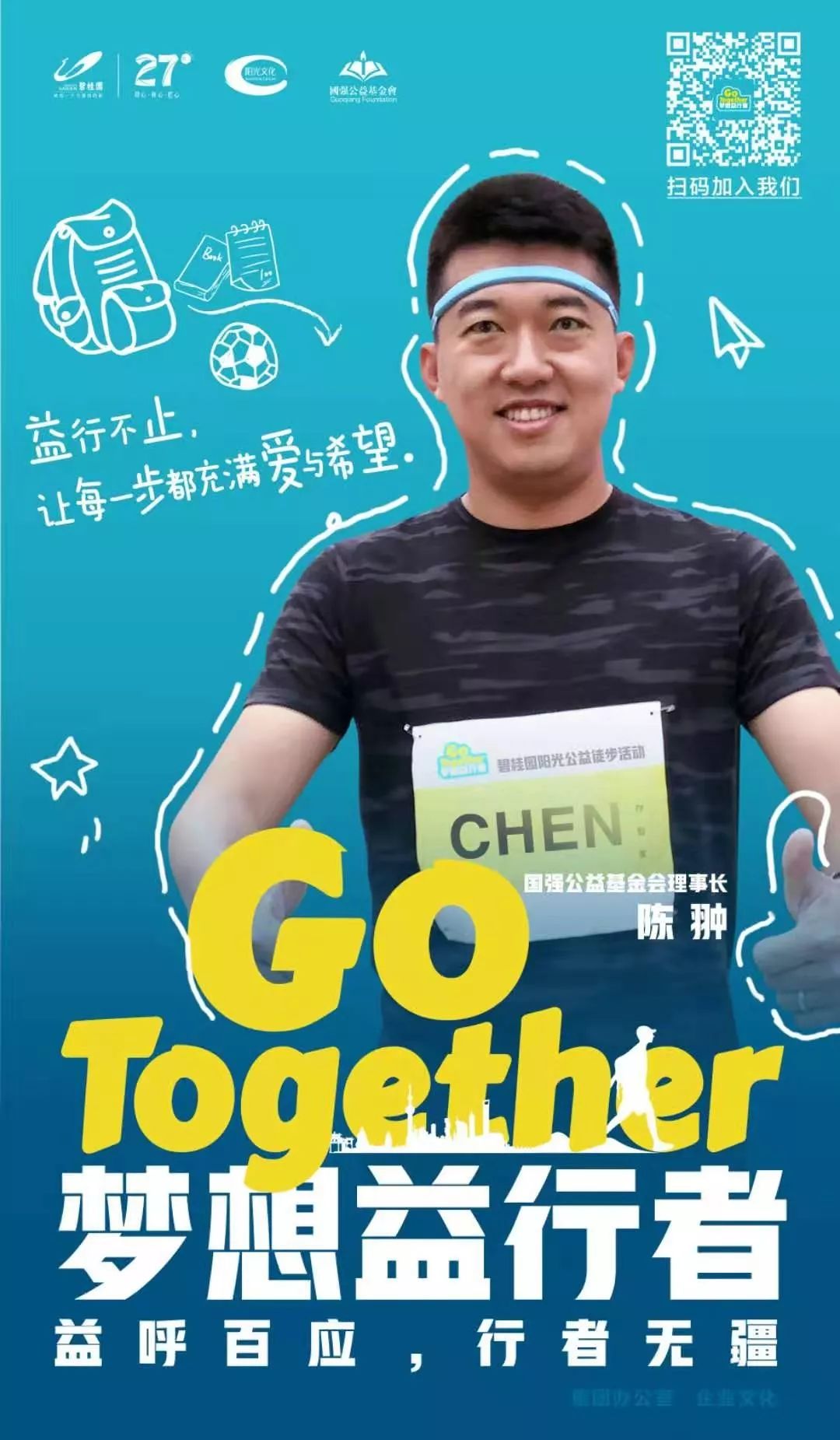 捐赠致谢心愿100你和超14万人一起为爱同行