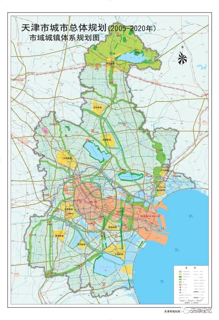 天津市城市总体规划20052020