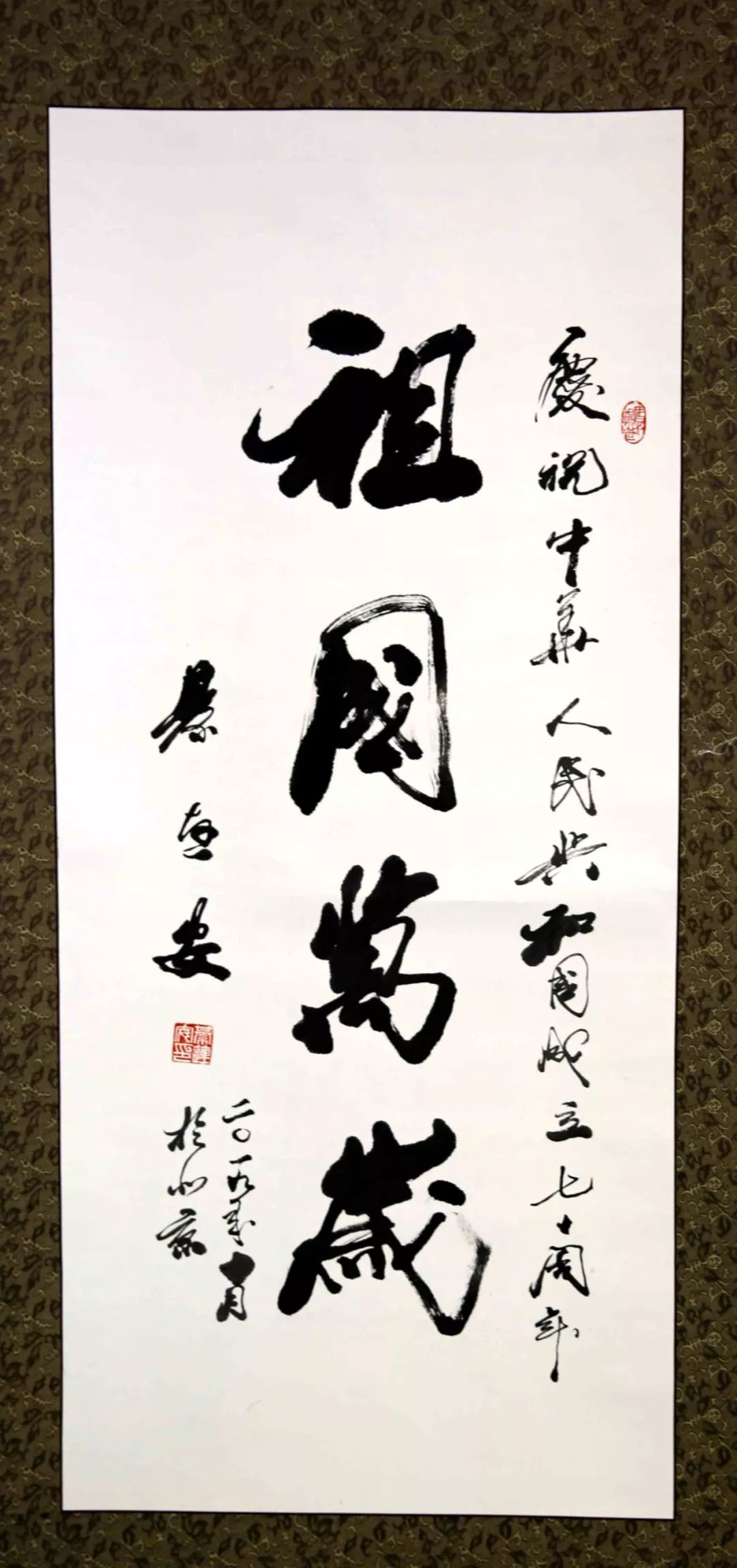 水美中国全国水利系统庆祝中华人民共和国成立70周年美术书法作品展