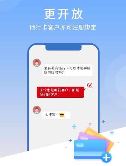 徽商银行app查流水 来自搜狐网