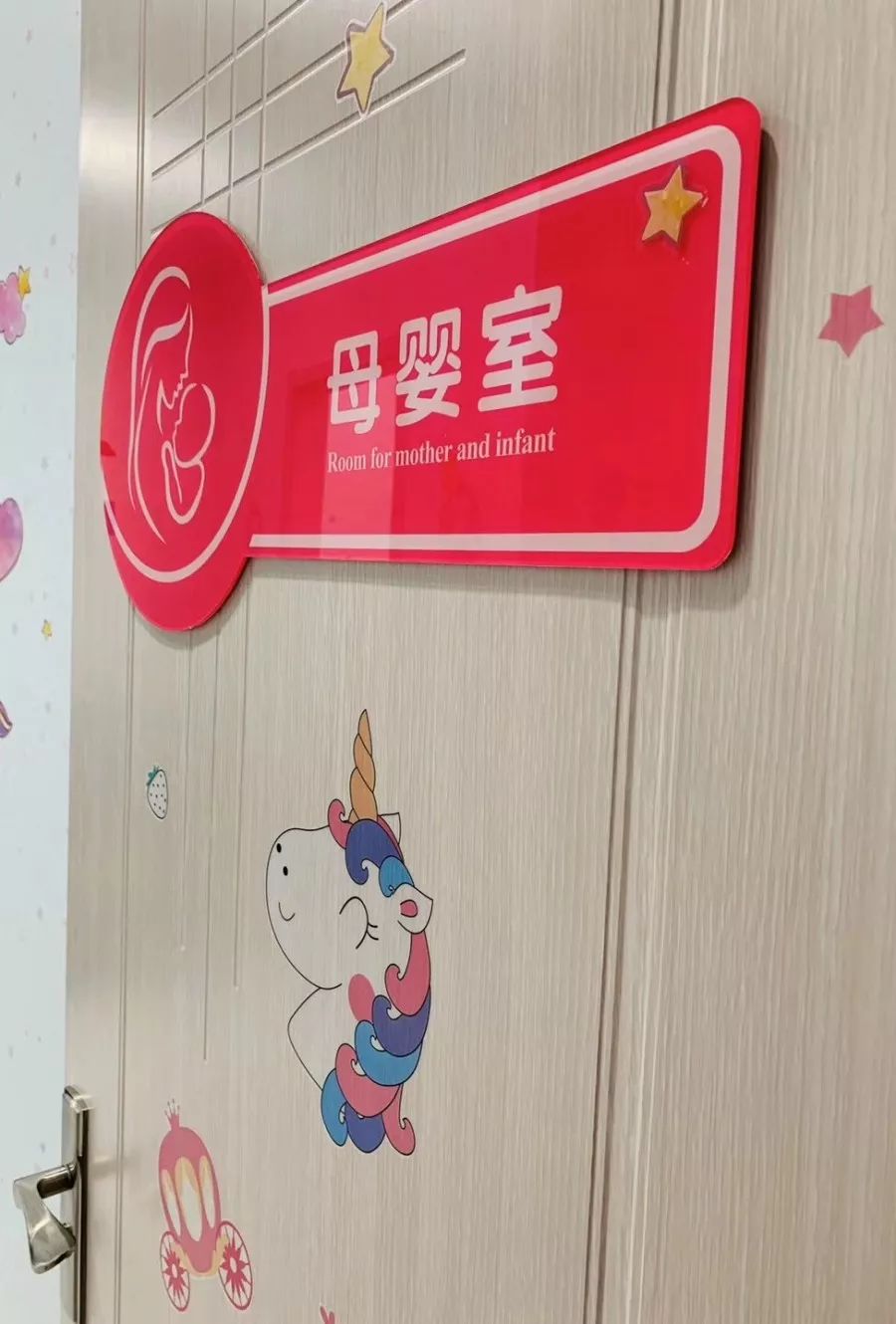 在进行创文建设的过程中,两个大厅的母婴室算是变化最大的了!