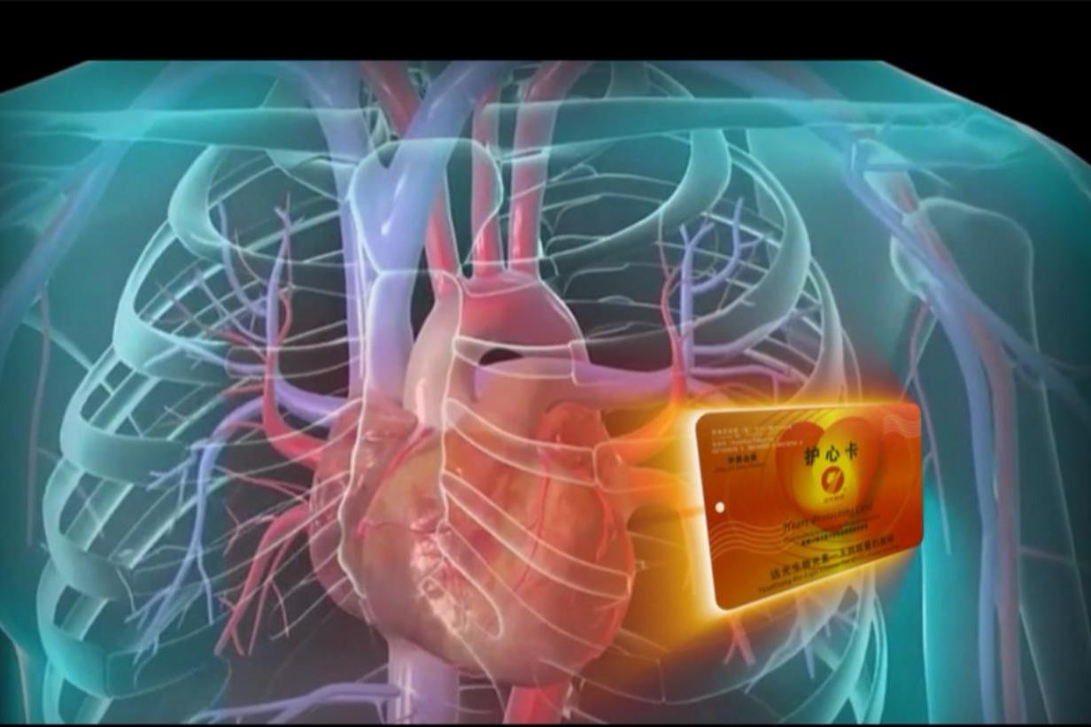 生物光素护心卡