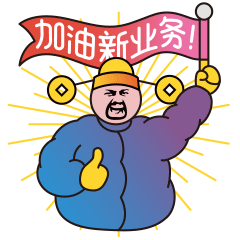 "新"式表情包尝鲜~we are your fan.凡·尚返回搜狐,查看更多