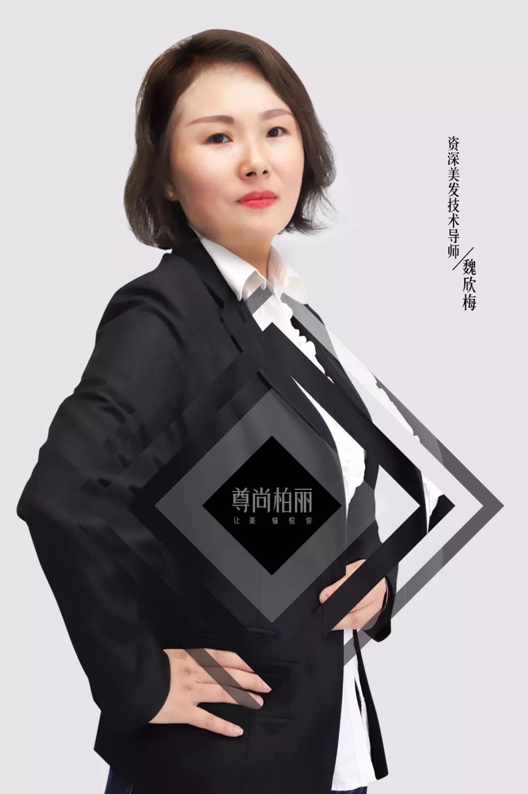 尊尚柏丽丨让洗护烫染有理可依她们是发型师的引路人