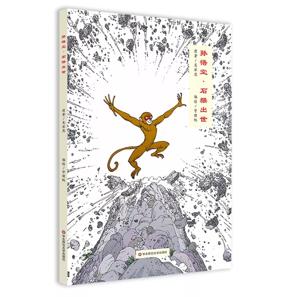 2019上海国际童书展华东师范大学出版社精彩剧透