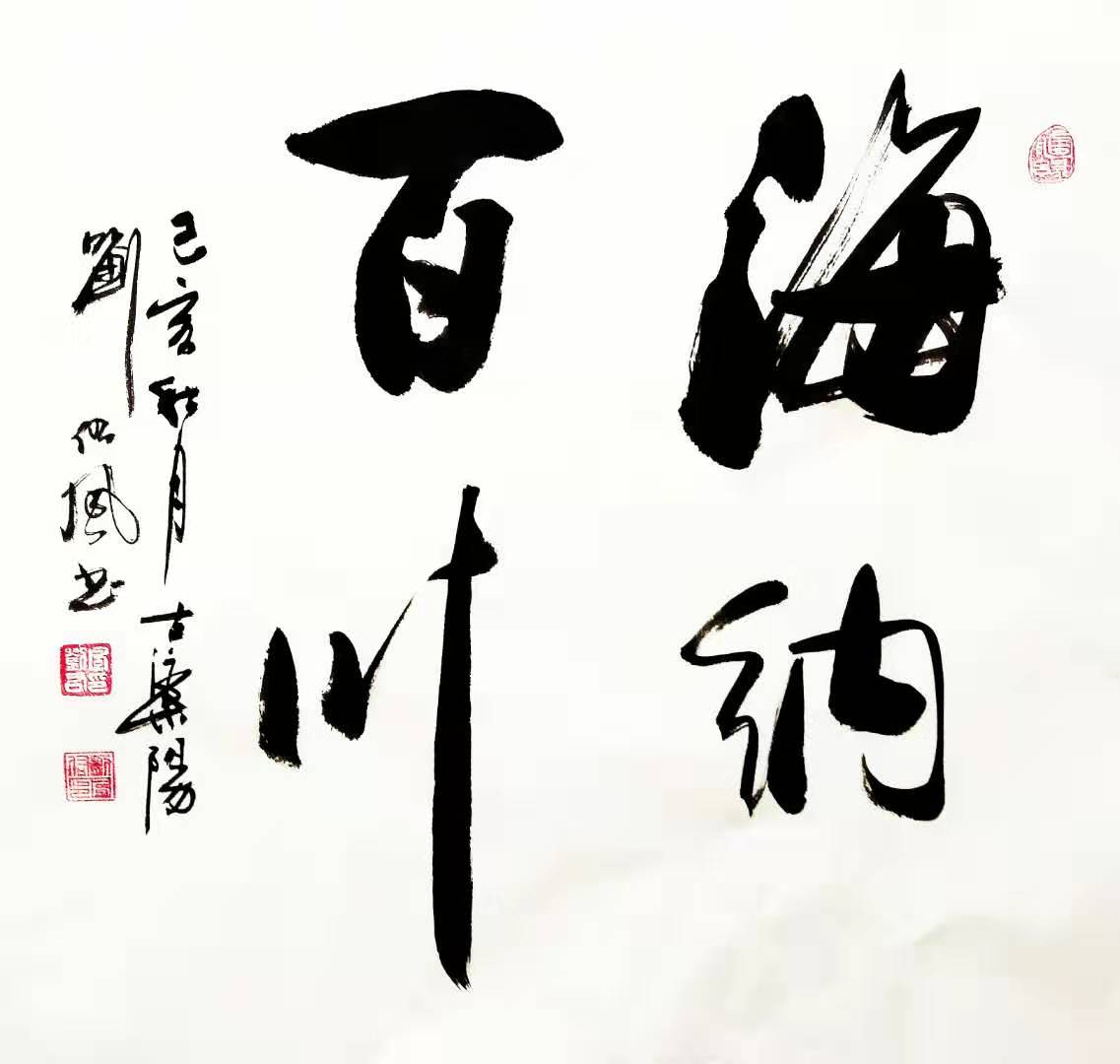 《海纳百川》《和顺百福》《厚德载物》《五谷丰登》一直以来,邮票被