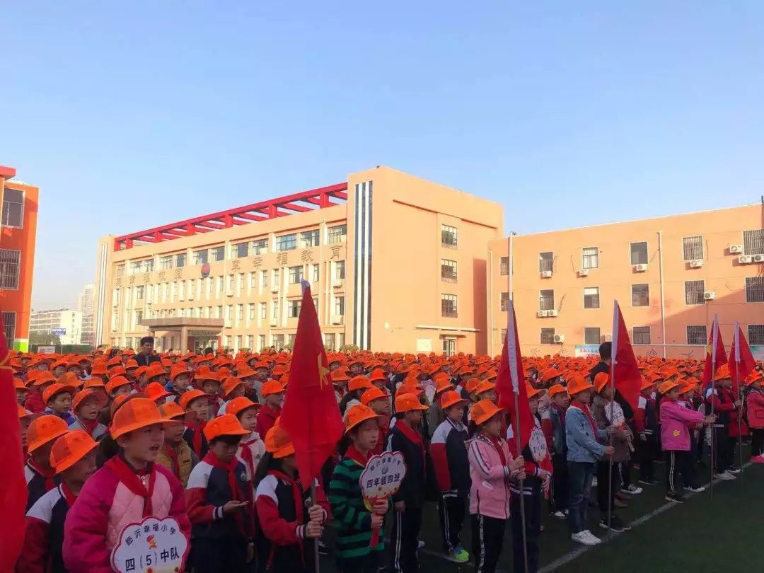 记临沂幸福小学第十一周升旗仪式