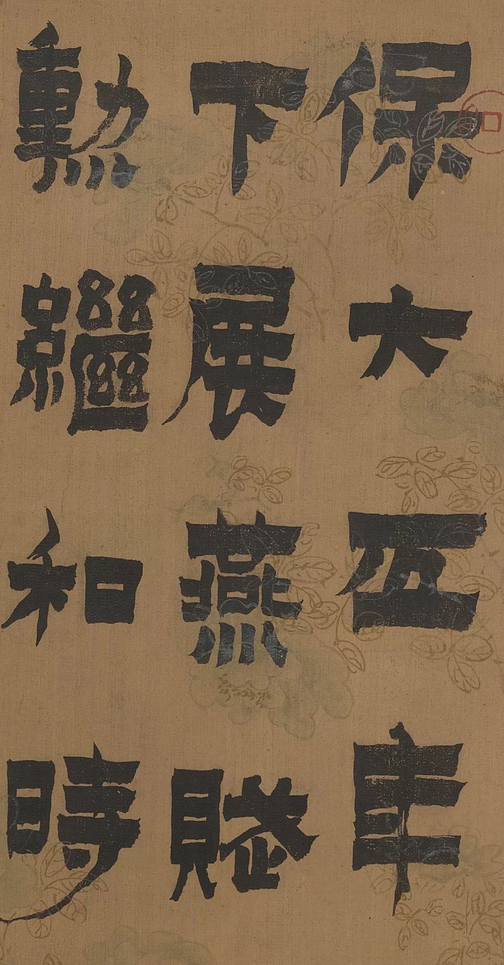 漆书陶秀寔清异录02金农