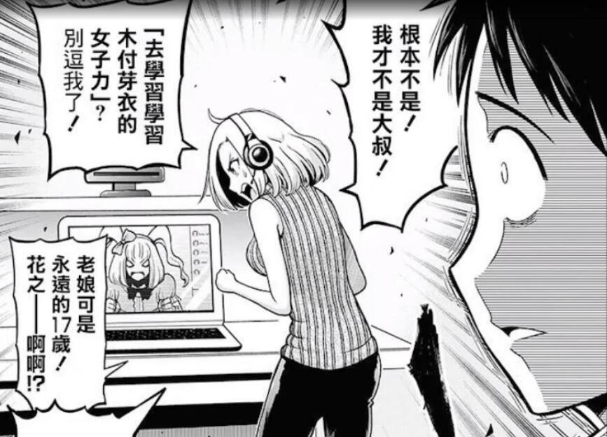 《关于我爸是美少女的这件事》_隆君