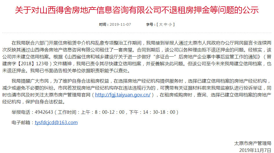 太原信息咨询行业的发展现状与趋势
