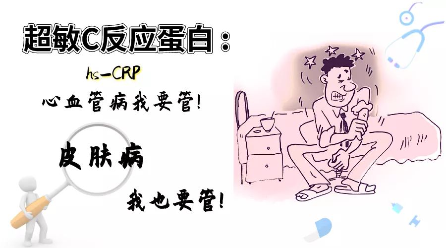 通常crp在臨床上主要應用包括:1.鑑別細菌和病毒感染;2.