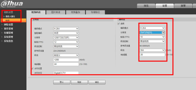 直播|大华监控摄像头直播流程简介