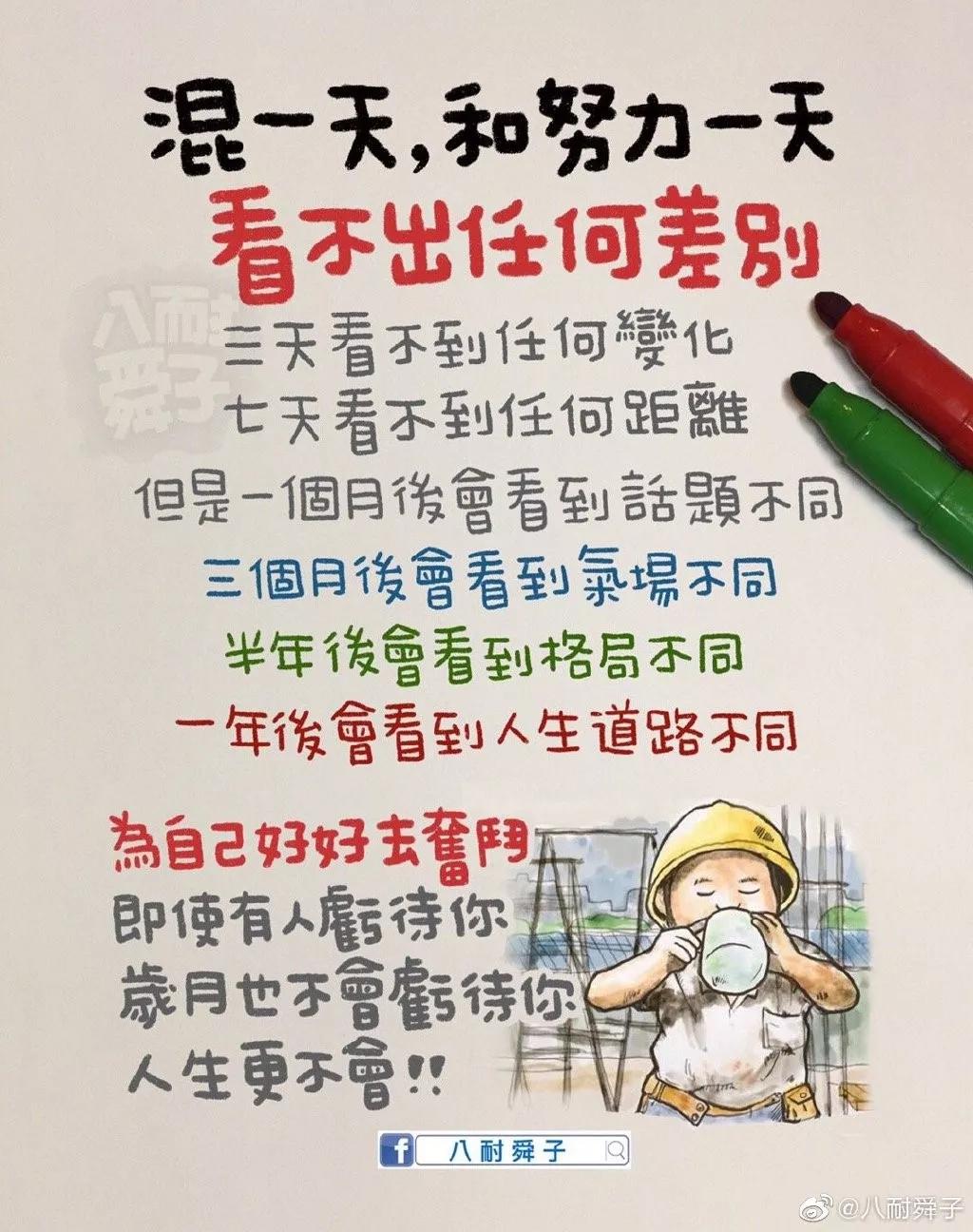 还是有差别的混一天和努力一天- 2 -你要和他抢着吃还会以为他不但不