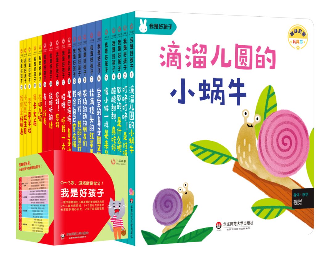 《風調雨順》(4冊)周斌 周佳楠主編葉軍堃 尹冬民 副主編紮根上海學術