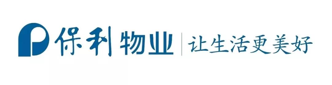 湖北保利物业携手极致科技移动办公平台助力头部物企高质量发展