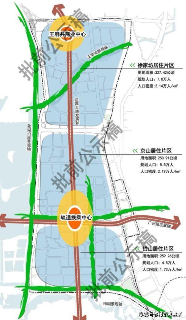 青云谱这个片区规划调整:两心,两轴,三组团!还有地铁换乘中心