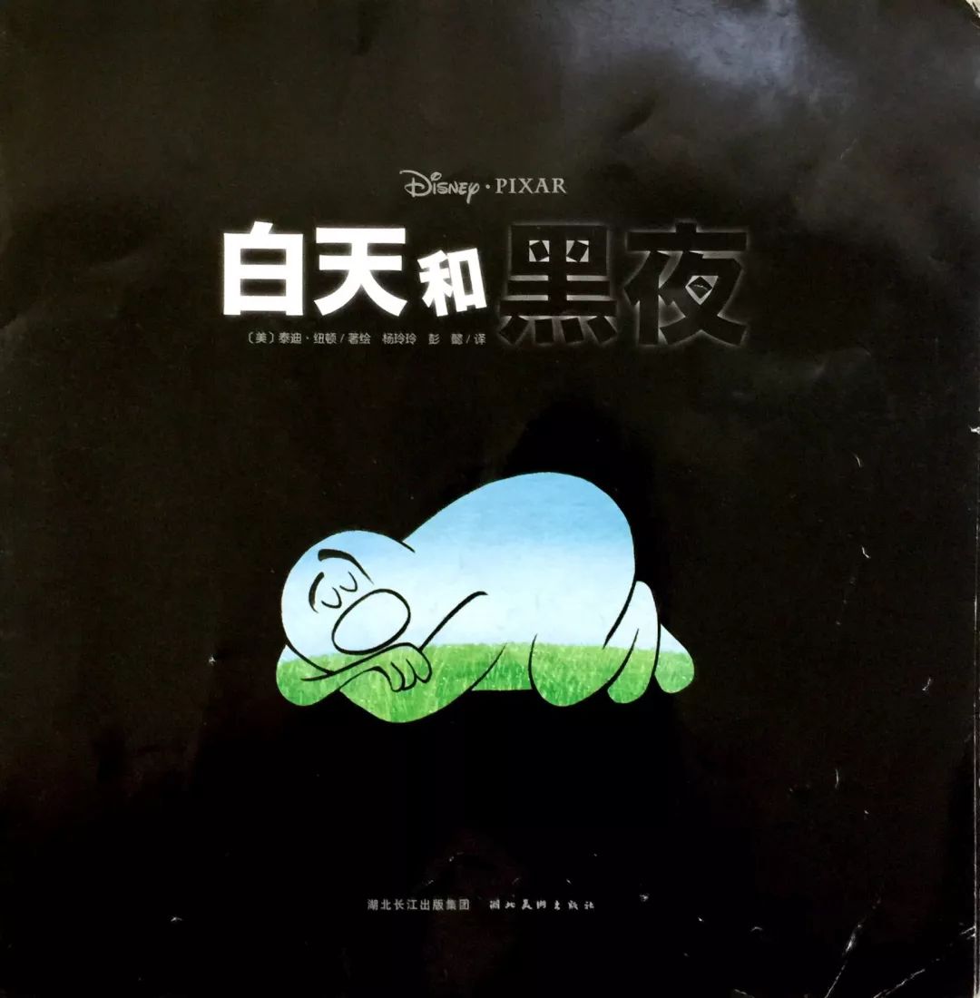 当白天遇到黑夜