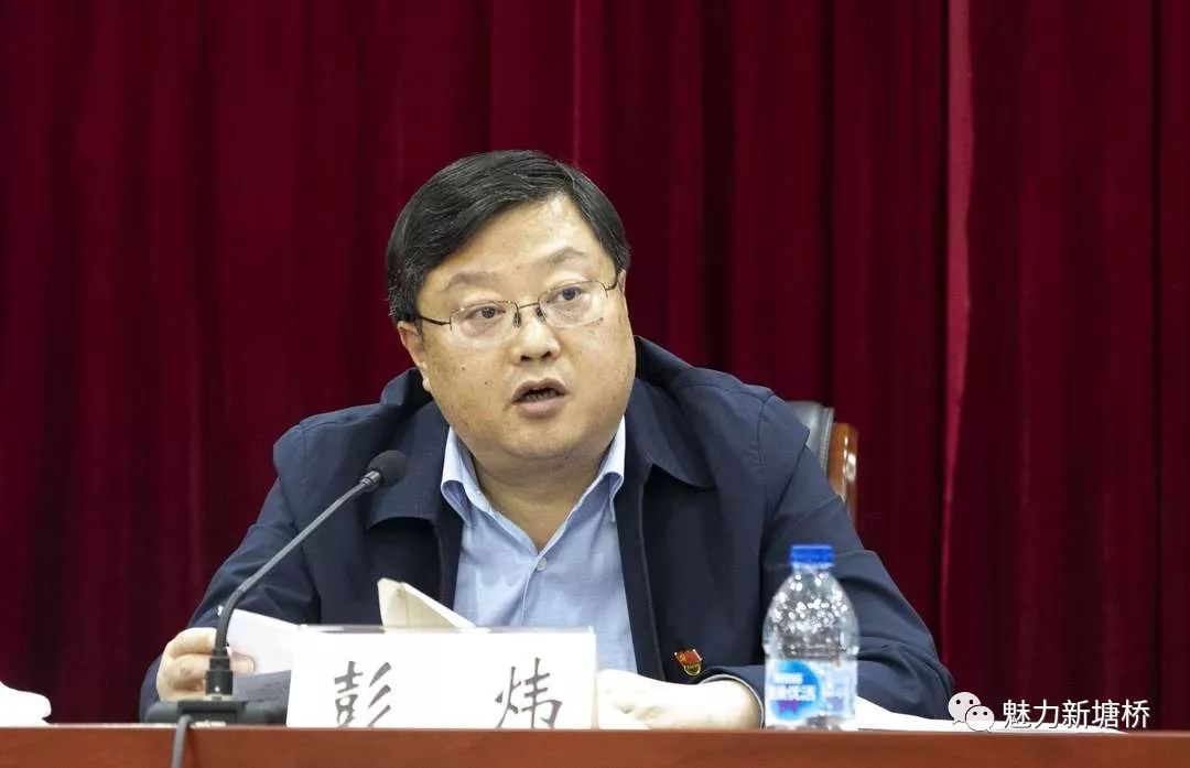 镇党委副书记,镇长彭炜主持会议他要求全镇上下要迅速贯彻落实,比学