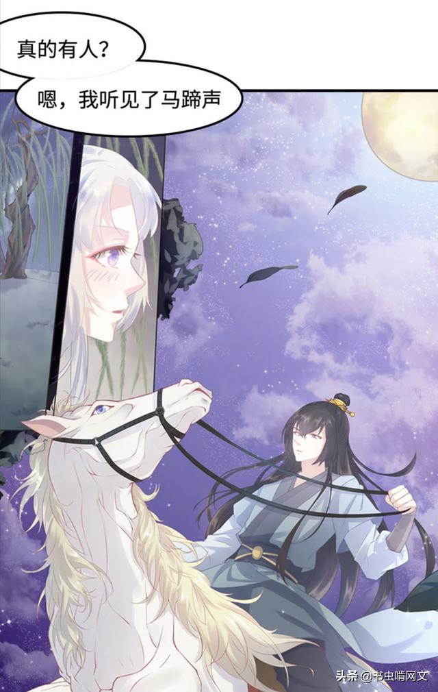 狐妖太子妃穿成九尾狐妖嫁给太子成为太子妃
