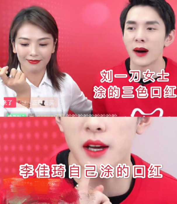 刘涛为李佳琦涂口白,柳岩模仿李佳琦,明星要蹭网白的冷度吗?