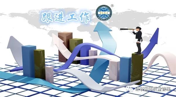 做质量管理不懂沟通和跟进工作等于白做