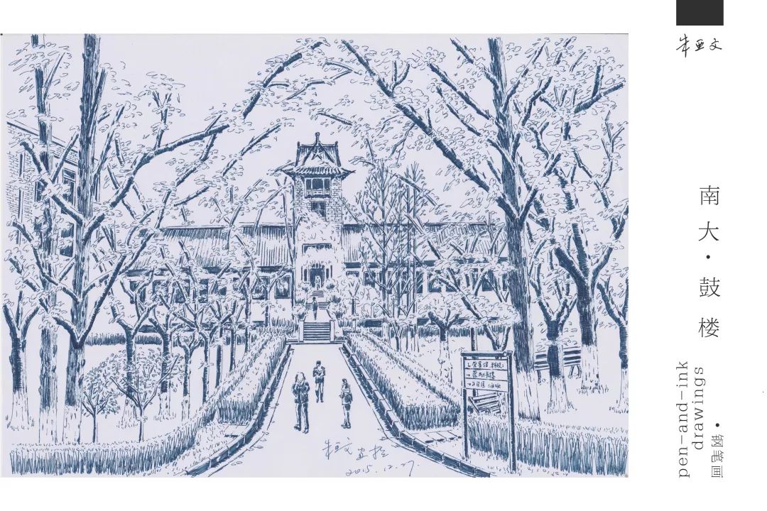 写意南大套装上新手绘台历明信片笔记本你都值得拥有