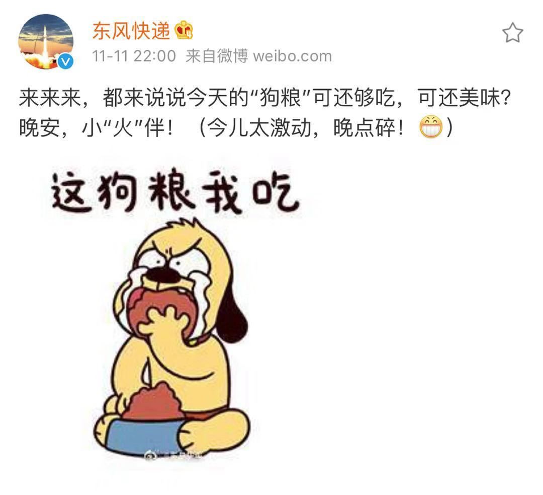 东风快递专送狗粮网友酸了国家分配男朋友了