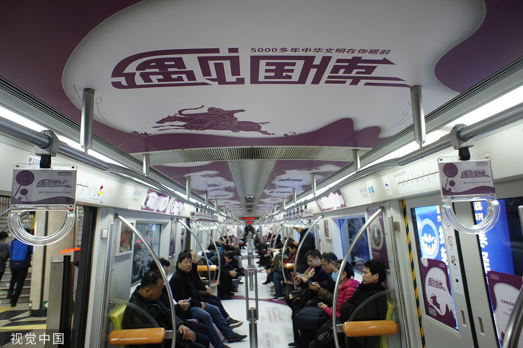 北京中国国家博物馆专列亮相地铁一号线秀国宝