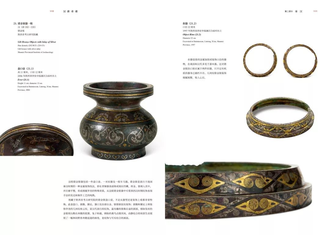 图录来啦集结12家博物馆130多件文物去汉唐奇迹特展一睹古代艺术家们