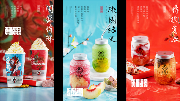茶海棠:打造年轻人狂爱的时尚国潮茶饮