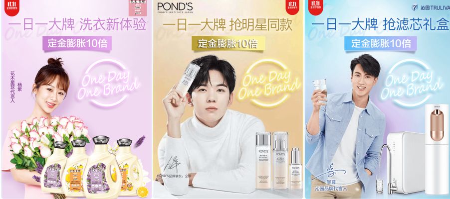 连同品牌明星代言人依次闪亮登场,每日一款一爆发,从花木星球杨紫,到