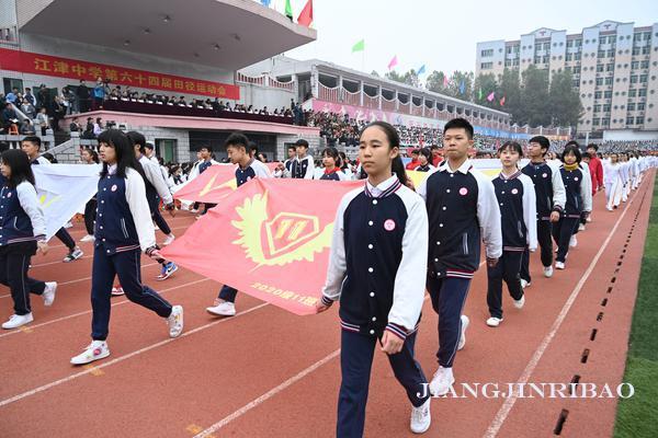 重庆市江津中学2019第64届田径运动会正式开幕(图1)