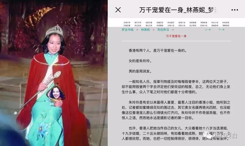 原创跟郭晶晶相比搭扩招车嫁进赌王家族的奚梦瑶就是一枚网红