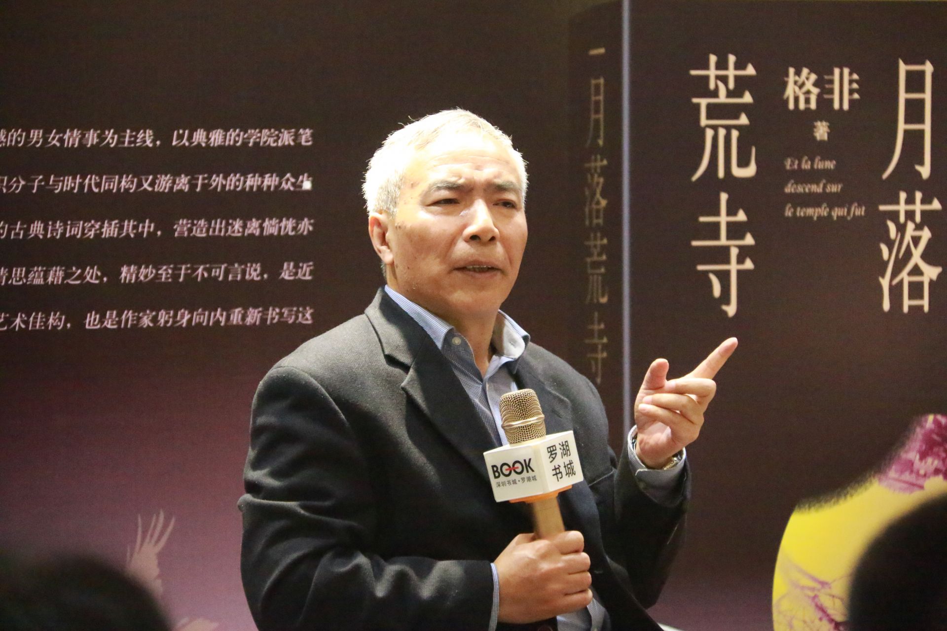 作家格非借助文学重建日常生活名家谈创作