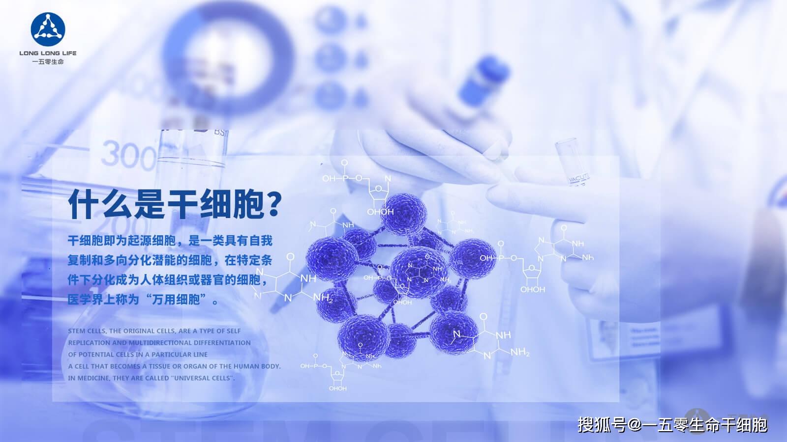 干细胞疗法治疗神经系统退行性疾病的最新研究