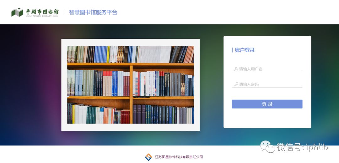 新系统 新体验 ——我馆开展图星智慧图书馆服务平台业务培训_读者
