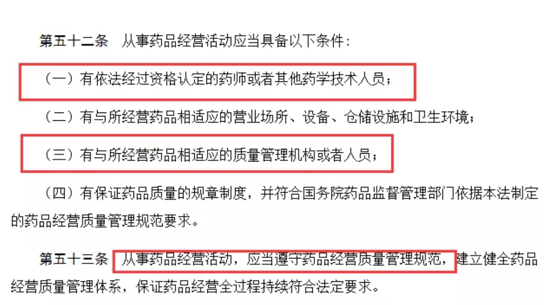 药品管理法:执业药师卖假药企业不仅严惩,个人也会被判刑