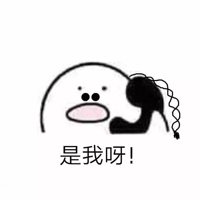 还珠格格歪歪打电话表情包