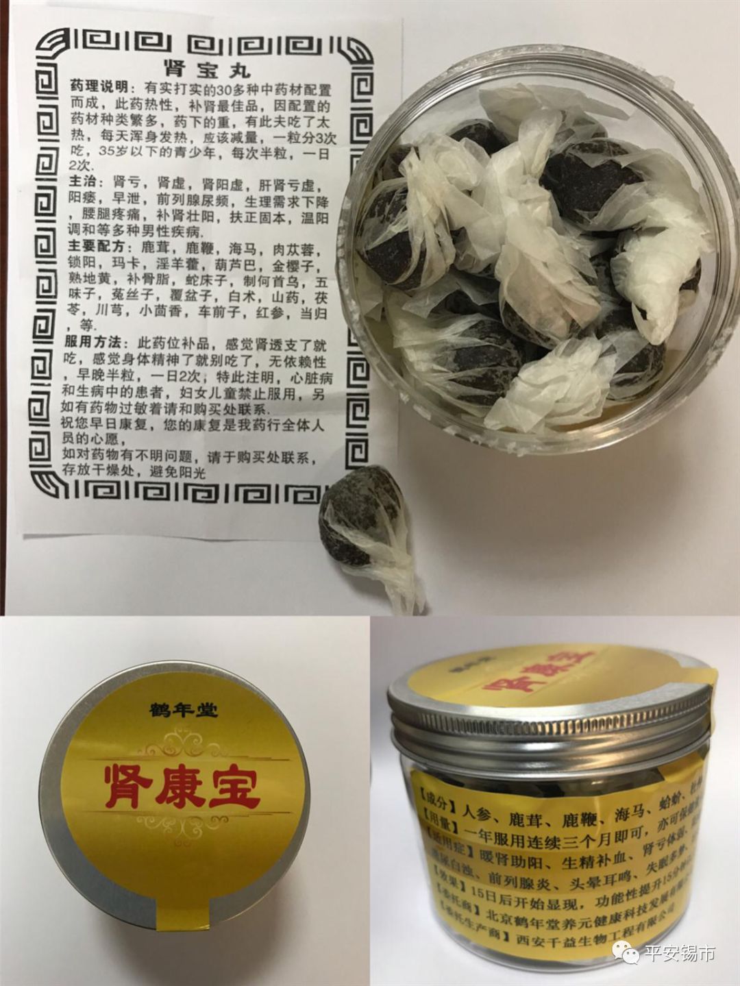 喷雾4,葛粉三消胶囊(糖尿病胶囊)5,灰树花压片糖果6,松茸压片糖果7,猴