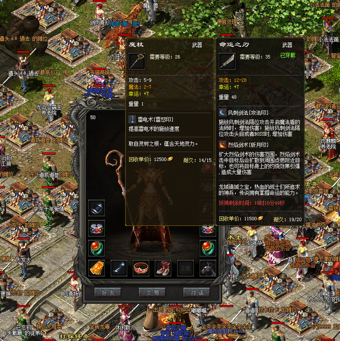 热血传奇这些装备属性极其鬼畜从来没见过这么变态的装备