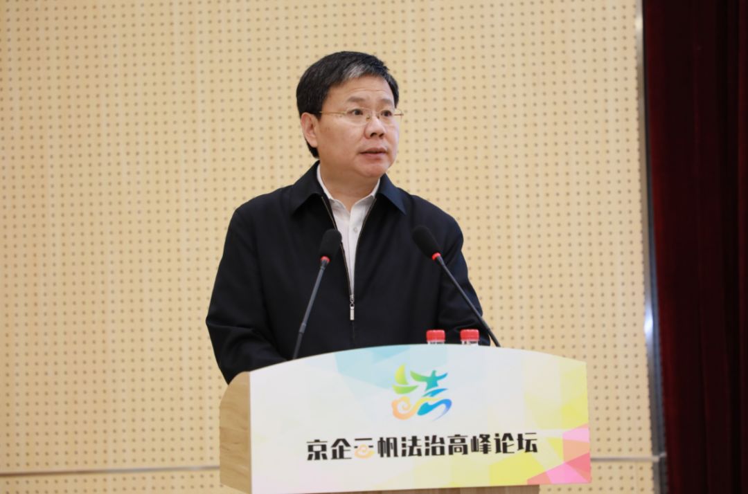 打造有效合规管理体系 增强国企风险管控能力!市国资委举办第二届京企