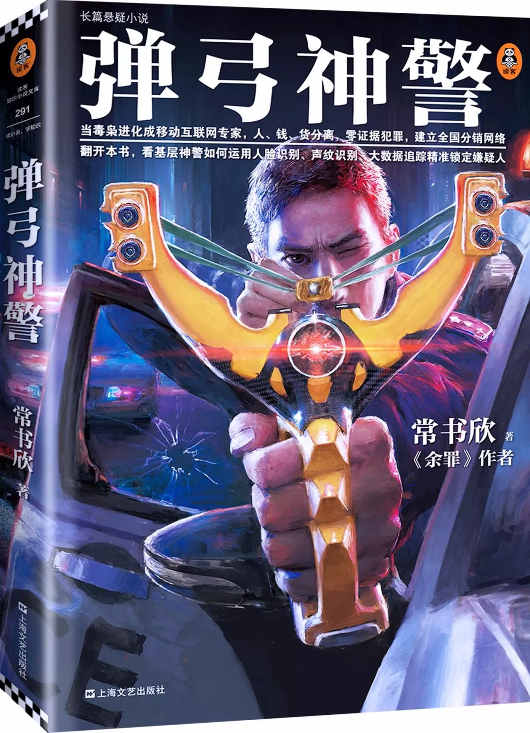 《弹弓神警》全方位让人欲罢不能!