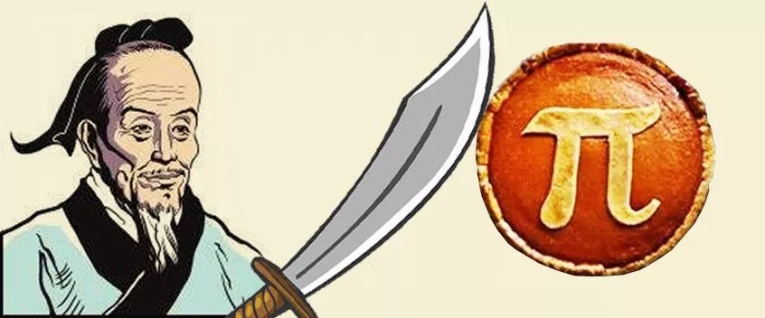 割圆术——古代的一种极致的切割方法,我们每天都在用_刘徽