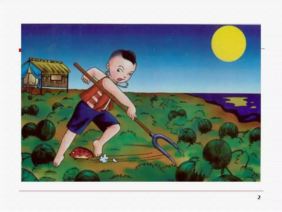 课文图片详解小说以"我"回故乡的活动为线索,着重描写了闰土和杨二嫂