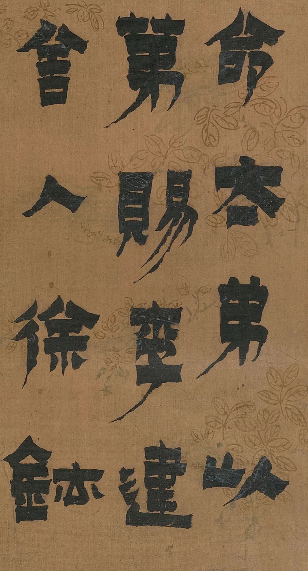 漆书陶秀寔清异录02金农