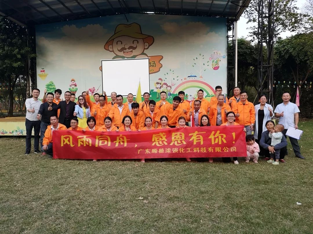 团建活动丨凝心聚力奋力前行