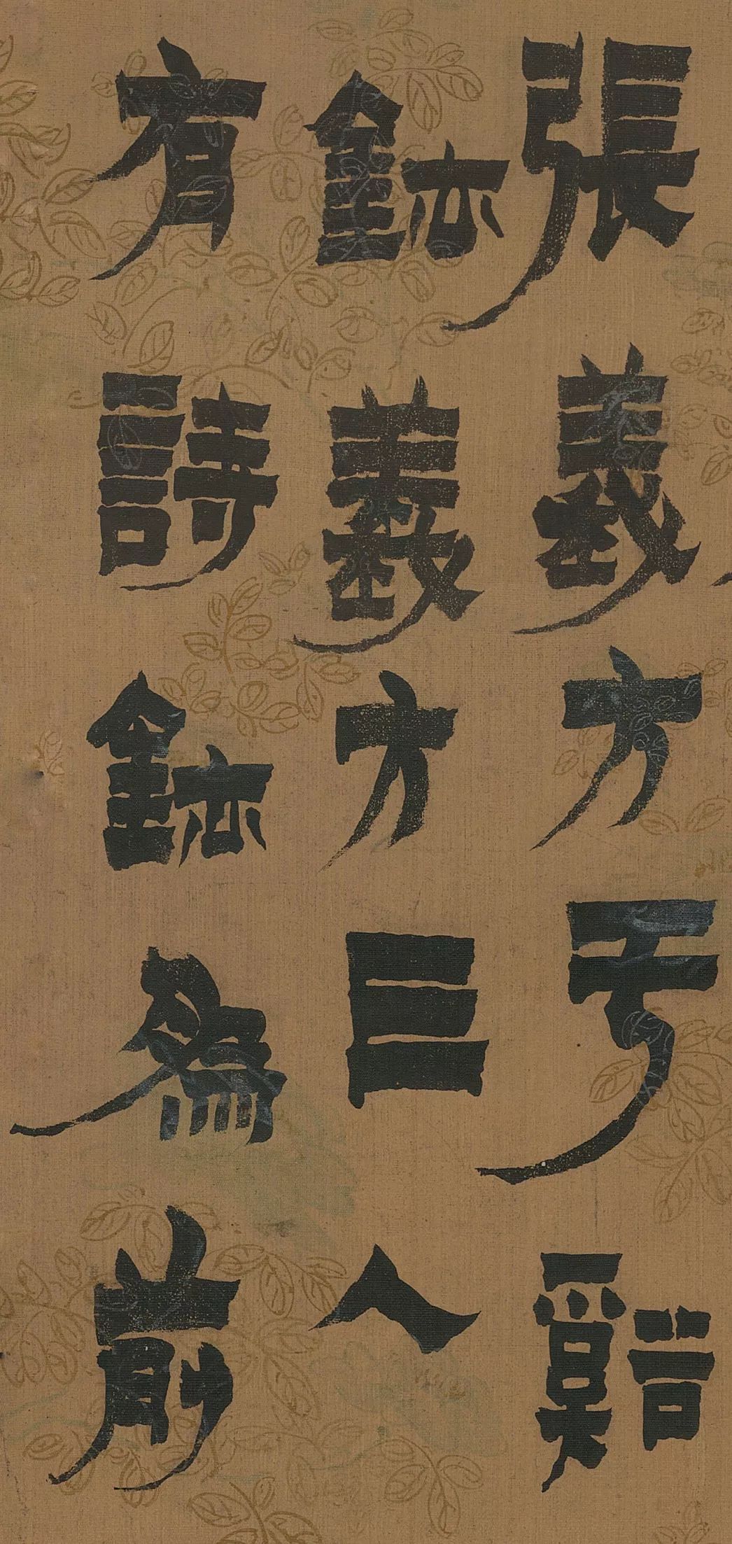 漆书陶秀寔清异录02金农